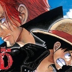 ONE PIECE  FILM  RED一緒に見ませんか？