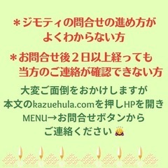 練馬駅前木曜午後60代以上フラダンス入門クラス体験受付中！の画像