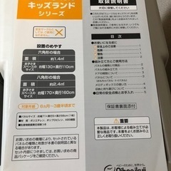 日本育児ミュージカルキッズランドDX  ベビーサークル 6枚セットの画像