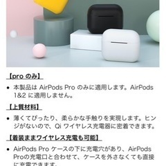 新品★５in１ AirPods Proケース　分離式　５点　ワイヤレス対応　黒色の画像