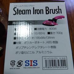 スチームアイロンブラシの画像