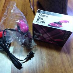 スチームアイロンブラシ