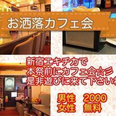 開催70％埋まりました☆皆でカラオケやダーツ等もあるので色々しな...