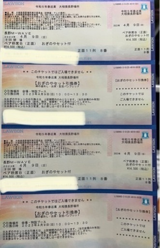 令和5年大相撲春巡業長野