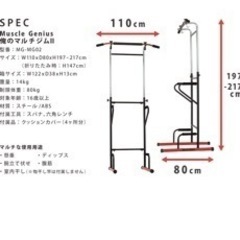チンニングマシン 懸垂バー ぶらさがり健康器 引き取り限定の画像