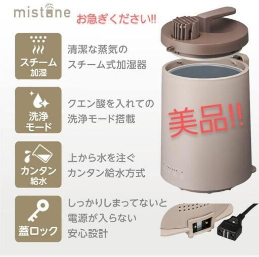 【本体美品❗】スチーム式加湿器 KSX603 「ドウシャ」
