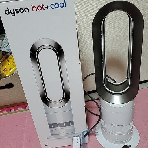【お話し中】ダイソン　hot\u0026cool