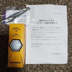 東横INNオリジナルゴルフボール3個+フォークセット　Calla...