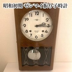 実家 掛け時計(時計)の中古が安い！激安で譲ります・無料で