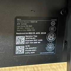 DELL E2318H 23インチディスプレイの画像