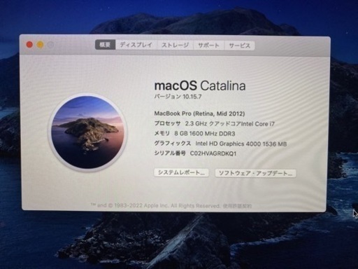 Apple MacBook Pro (Mid 2012 15インチ Retina ディスプレイ MC975J/A) / macOS C