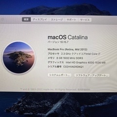 Apple MacBook Pro (Mid 2012 15インチ Retina ディスプレイ MC975J/A) / macOS Catalina (10.15.7) / 2.3 GHz Quad Core i7 / メモリーは8GB / Webカメラ / Bluetooth / 無線LAN / バッテリーは正常