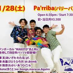 ラテン・ライブ Pa'rriba at CLUB Pazzo 四日市
