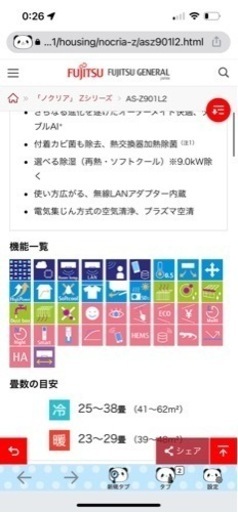富士通エアコン❗️冷房〜38畳❗️暖房〜29畳❗️