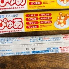【未開封】　ぴゅあ　粉ミルクの画像