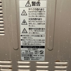 日立　ハロゲンヒーター　VH-180HTの画像