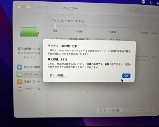 MacBook Air (M1, 2020) スペースグレー