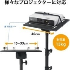 ★早い者勝ち★サンワダイレクト プロジェクター台 三脚式の画像