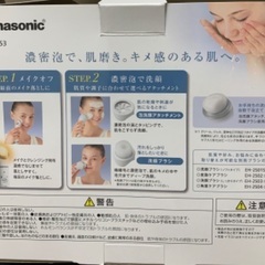 Panasonic 洗顔美容器 濃密泡エステ EH-SC53-S 美顔器　洗顔　毛穴　洗顔　ブラシ　楽　泡　簡単　温感　温かい　メイクオフ　角質　皮脂ケアの画像