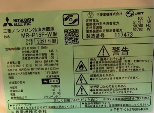 使用2年以内　冷蔵庫5000円【値下げ】