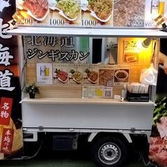 【キッチンカーイベントスタッフ時給1500円】の画像