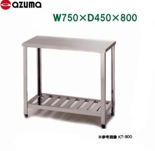 東製作所 業務用作業台