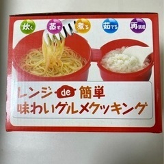 レンジで簡単  味わいグルメクッキング‼️の画像