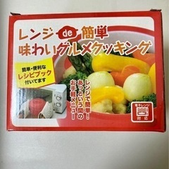 レンジで簡単  味わいグルメクッキング‼️の画像
