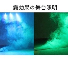 スモークマシン　煙霧機 無線リモコン付き/⚠️専用ミスト液、スモークリキッドは別途必要ですの画像