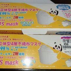 ※お取引中！ 子供用マスク２箱