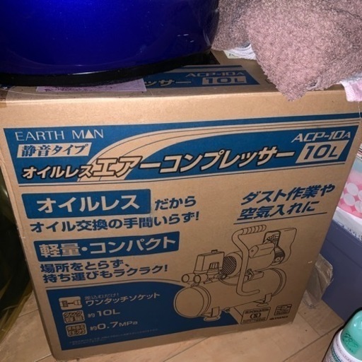 エアーコンプレッサー 10L 最終値下げ
