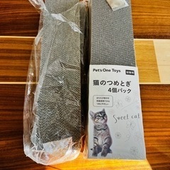 【決まりました】猫の爪研ぎ