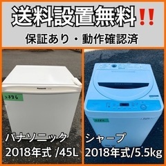  超高年式✨送料設置無料❗️家電2点セット 洗濯機・冷蔵庫 184