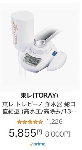 値下げ❣️ 浄水器　トレビーノ カセッティシリーズ