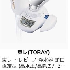 値下げ❣️ 浄水器　トレビーノ カセッティシリーズ
