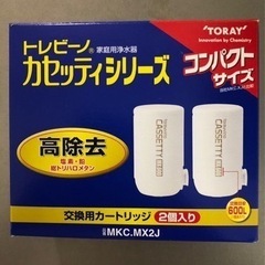 値下げ❣️ 浄水器　トレビーノ カセッティシリーズの画像