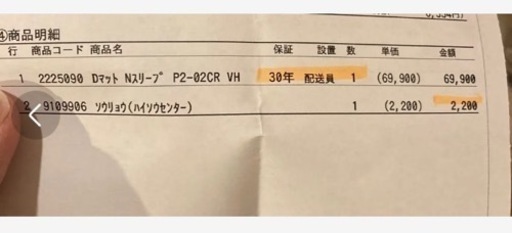 ベッドフレーム、マットレス