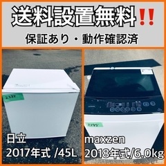  超高年式✨送料設置無料❗️家電2点セット 洗濯機・冷蔵庫 188