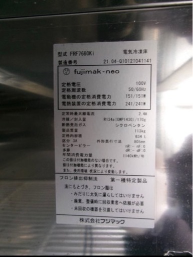 訳あり品　2021年製　フジマック　新品未使用品