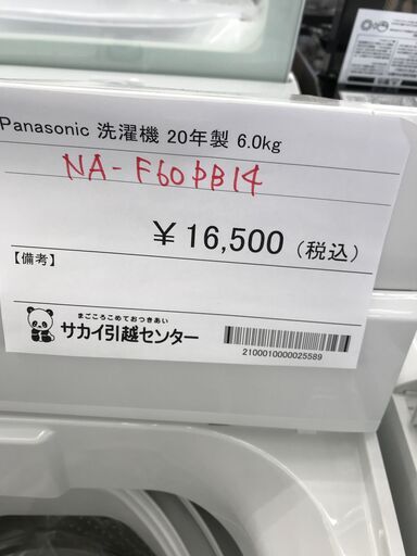 ★ジモティ割あり★ Panasonic 洗濯機 6 年式2020 動作確認／クリーニング済み KJ1314
