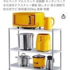 キッチンで使用していた3段の棚