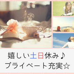 【伊賀市青山/総務事務・受付・勤怠管理/完全週休二日制！】の画像
