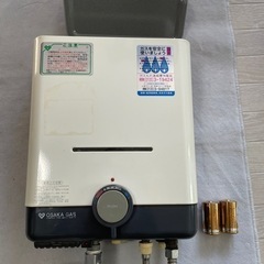 決まりました瞬間湯沸かし器　都市ガス