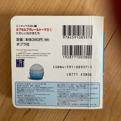 （お取引決定）トーマスの本の画像