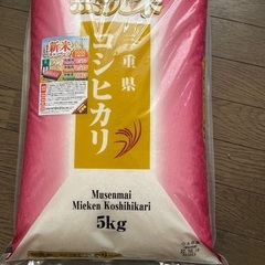 お米