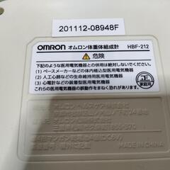 オムロン　体重計の画像