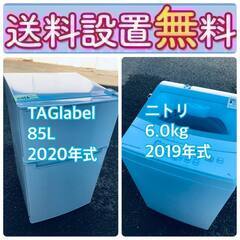 送料設置無料❗️🔥限界価格に挑戦🔥冷蔵庫/洗濯機の今回限りの激安2点セット♪