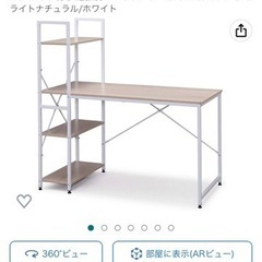 【取引先決定】棚付き　デスクの画像