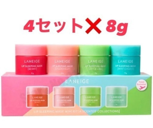 LANEIGE ラネージュ　リップスリーピングマスク 5 セット