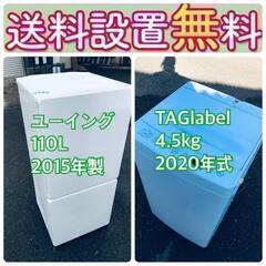 🔥緊急企画🔥送料設置無料❗️早い者勝ち❗️現品限り❗️冷蔵庫/洗濯機の2点セット♪